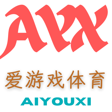 ayx爱游戏